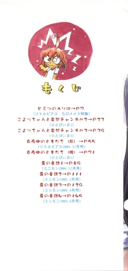 Page 3 of Kiri no Naka no Shoujo Ch. 6-9