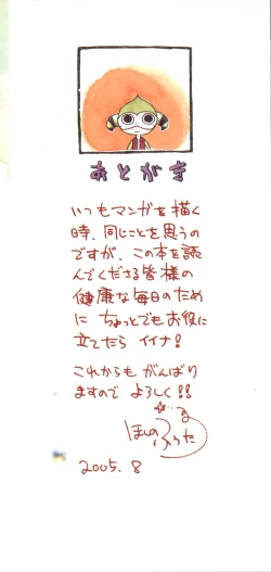 Page 4 of Kiri no Naka no Shoujo Ch. 6-9