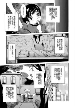 Page 19 of ANGEL Club 2012-03