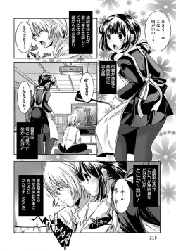 Page 202 of ANGEL Club 2012-03