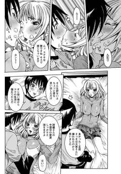 Page 26 of ANGEL Club 2012-03