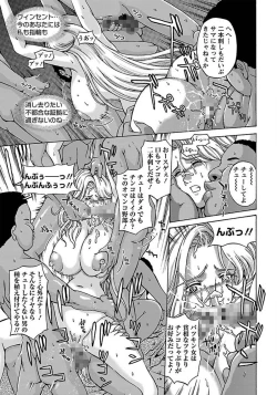 Page 337 of ANGEL Club 2012-03