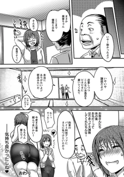 Page 402 of ANGEL Club 2012-03