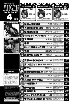 Page 448 of ANGEL Club 2012-03