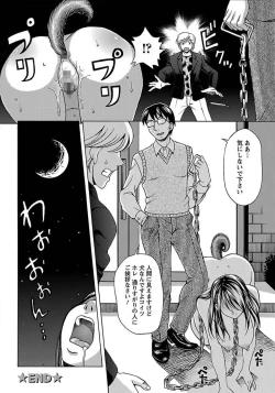 Page 178 of ANGEL Club 2012-04