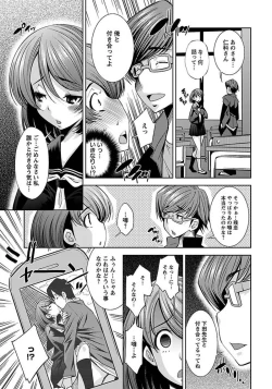 Page 267 of ANGEL Club 2012-04