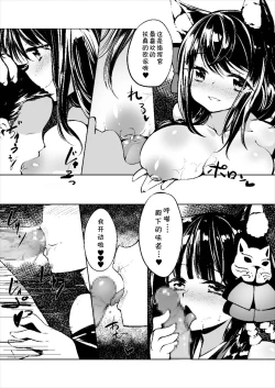 Page 7 of Azur Lovers Fusou & Yamashiro vol. 01