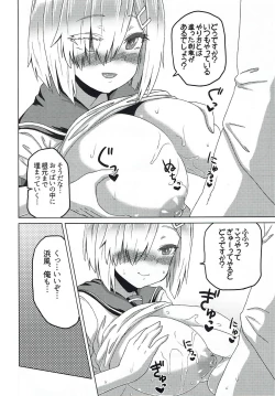 Page 7 of Uchi no KuchiKu wa Loli Kyonyuu