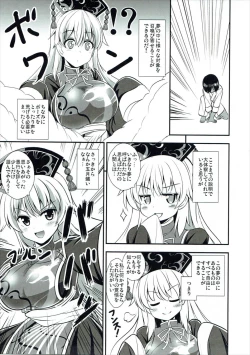 Page 4 of Junko Inmu