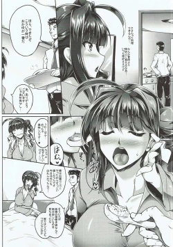 Page 13 of Nao-chan Binetsu SOS!!