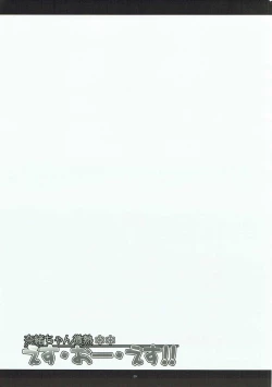 Page 28 of Nao-chan Binetsu SOS!!