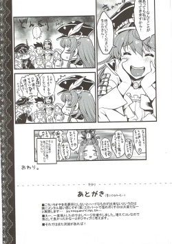 Page 23 of Chitsujo na Oshigoto.