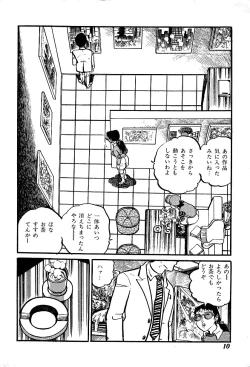 Page 12 of Joshidaisei Taikengohko