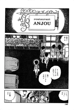 Page 142 of Joshidaisei Taikengohko