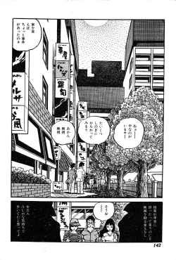 Page 144 of Joshidaisei Taikengohko