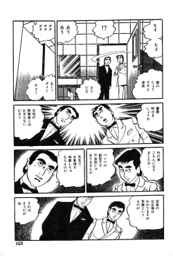 Page 155 of Joshidaisei Taikengohko