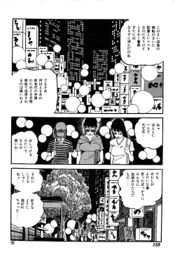 Page 160 of Joshidaisei Taikengohko