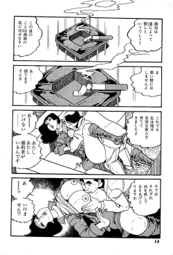 Page 16 of Joshidaisei Taikengohko