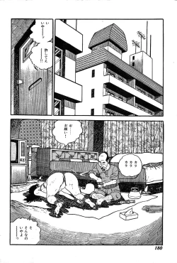 Page 182 of Joshidaisei Taikengohko