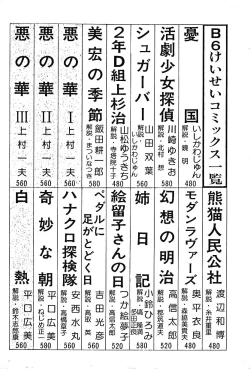 Page 202 of Joshidaisei Taikengohko