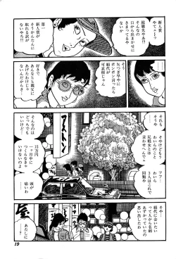 Page 21 of Joshidaisei Taikengohko
