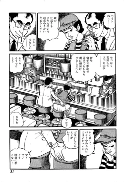 Page 33 of Joshidaisei Taikengohko