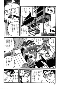 Page 42 of Joshidaisei Taikengohko
