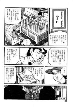 Page 48 of Joshidaisei Taikengohko