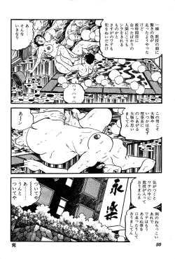 Page 52 of Joshidaisei Taikengohko