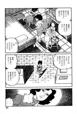 Page 65 of Joshidaisei Taikengohko