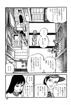 Page 77 of Joshidaisei Taikengohko