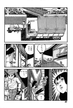 Page 82 of Joshidaisei Taikengohko