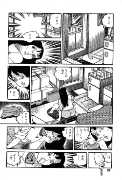 Page 94 of Joshidaisei Taikengohko
