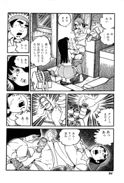 Page 96 of Joshidaisei Taikengohko