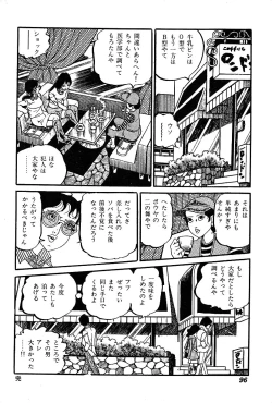 Page 98 of Joshidaisei Taikengohko