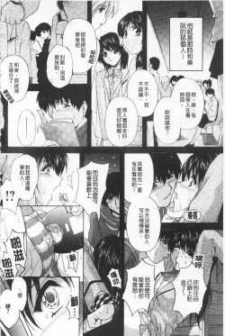 Page 134 of Maid Mama | 女傭蕩媽咪