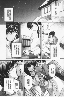 Page 145 of Maid Mama | 女傭蕩媽咪