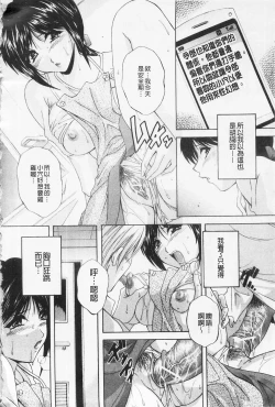 Page 14 of Maid Mama | 女傭蕩媽咪