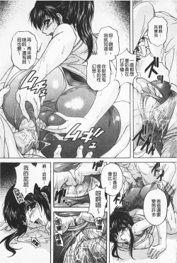 Page 165 of Maid Mama | 女傭蕩媽咪