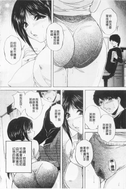 Page 18 of Maid Mama | 女傭蕩媽咪