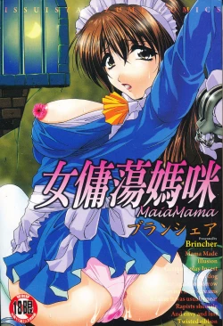 Page 1 of Maid Mama | 女傭蕩媽咪