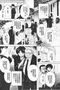 Page 78 of Maid Mama | 女傭蕩媽咪