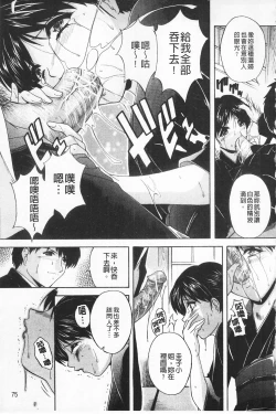 Page 81 of Maid Mama | 女傭蕩媽咪