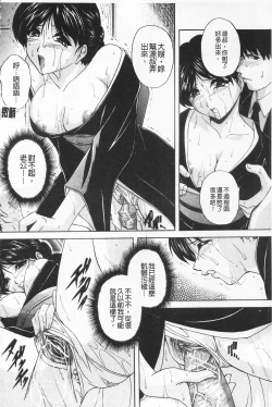 Page 88 of Maid Mama | 女傭蕩媽咪