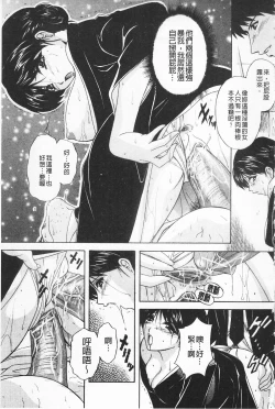 Page 89 of Maid Mama | 女傭蕩媽咪