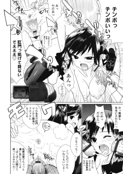 Page 107 of COMIC Tenma 2009-05