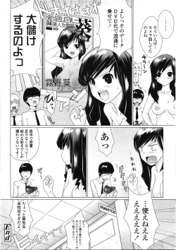 Page 113 of COMIC Tenma 2009-05