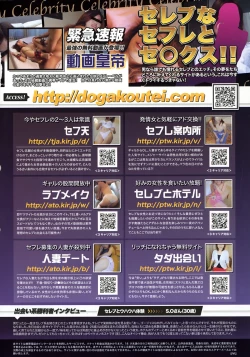 Page 121 of COMIC Tenma 2009-05