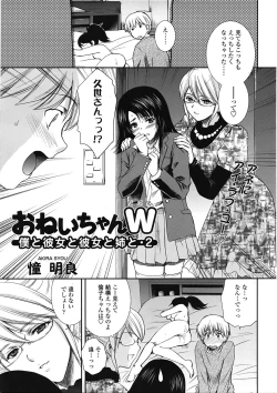 Page 150 of COMIC Tenma 2009-05