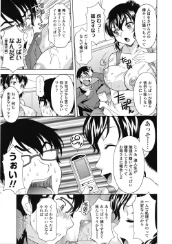 Page 174 of COMIC Tenma 2009-05